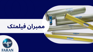 ممبران فیلمتک